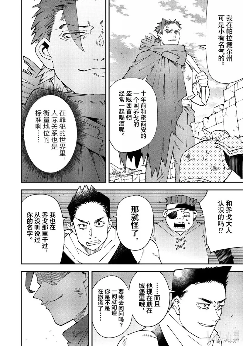 第146话5