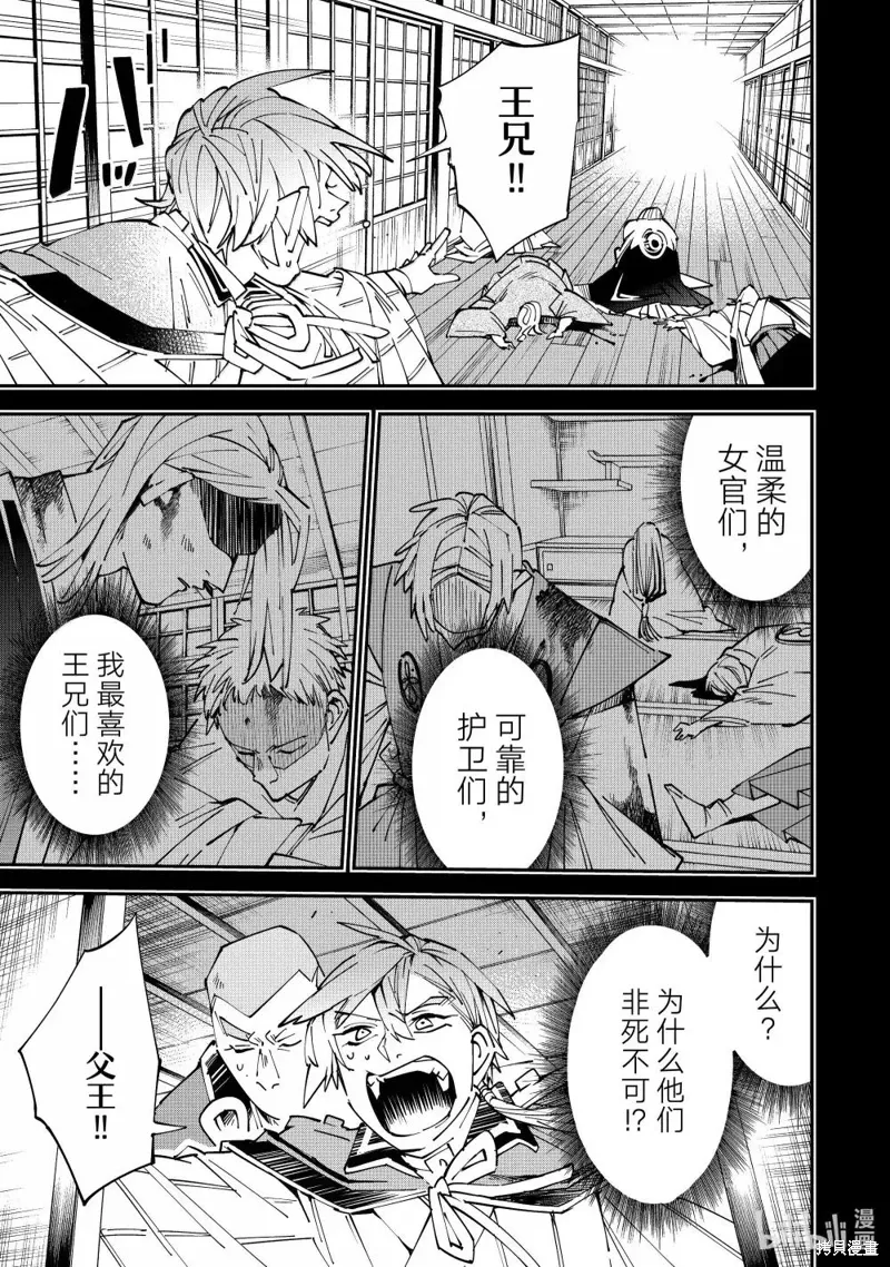 第147话4