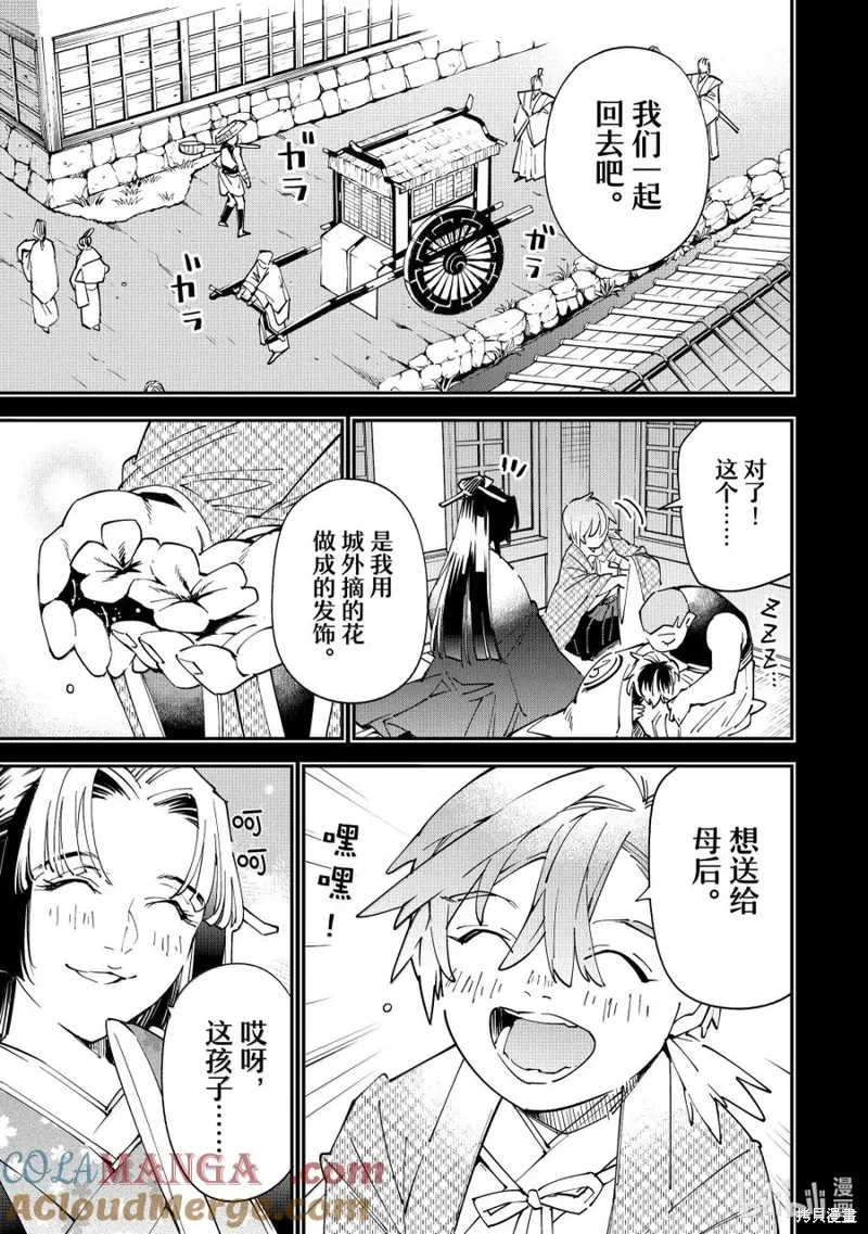 第146话14