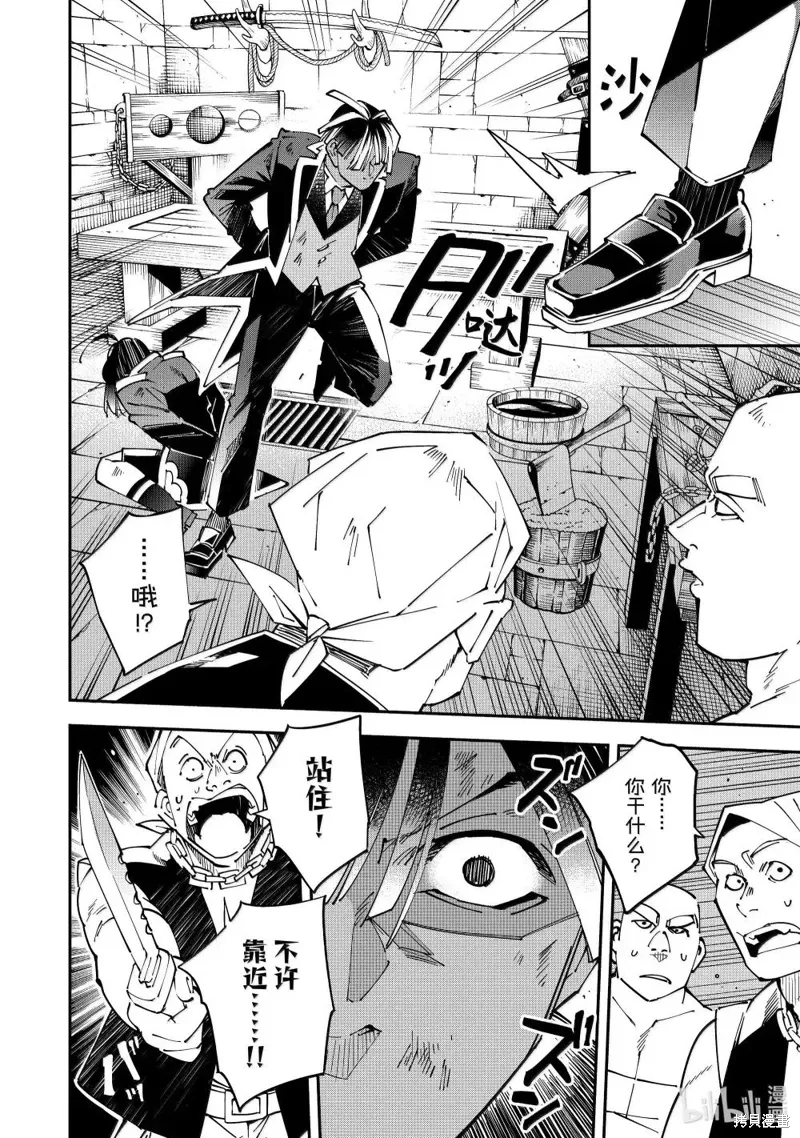 第149话3
