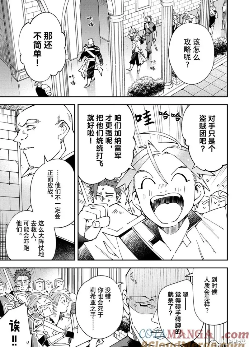第145话6