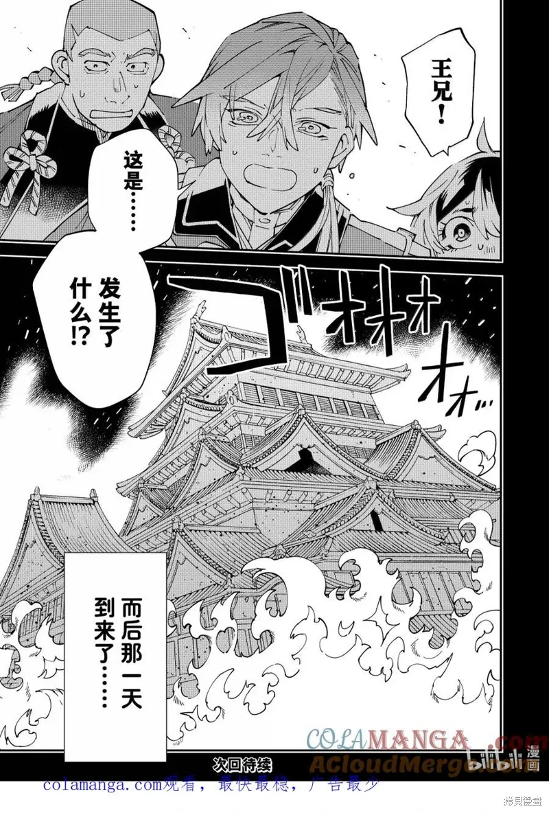 第146话18