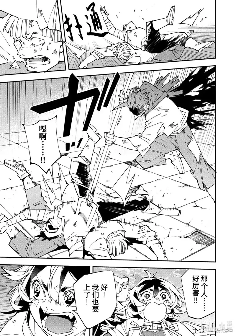 第150话6