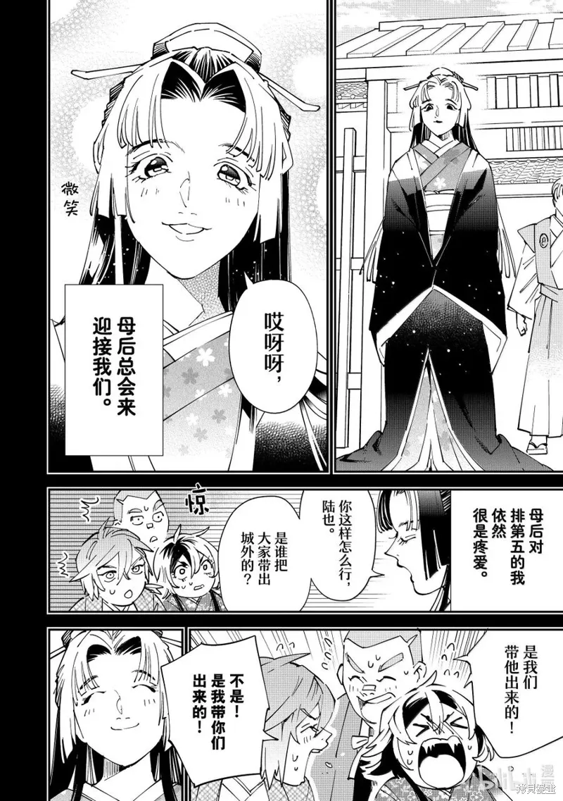 第146话13