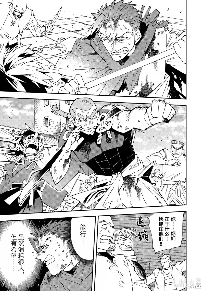 第150话10