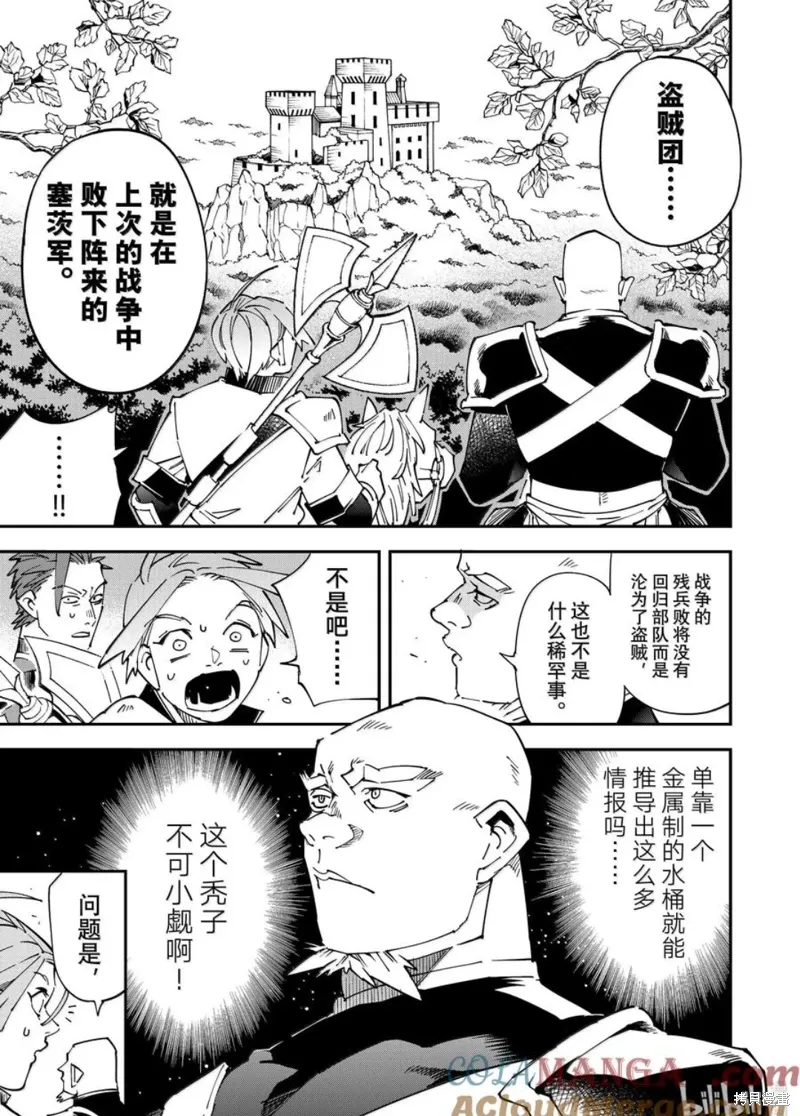 第145话12