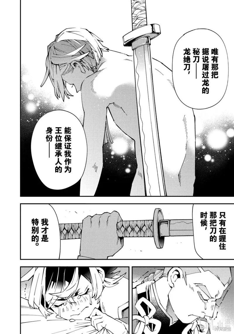 第147话15