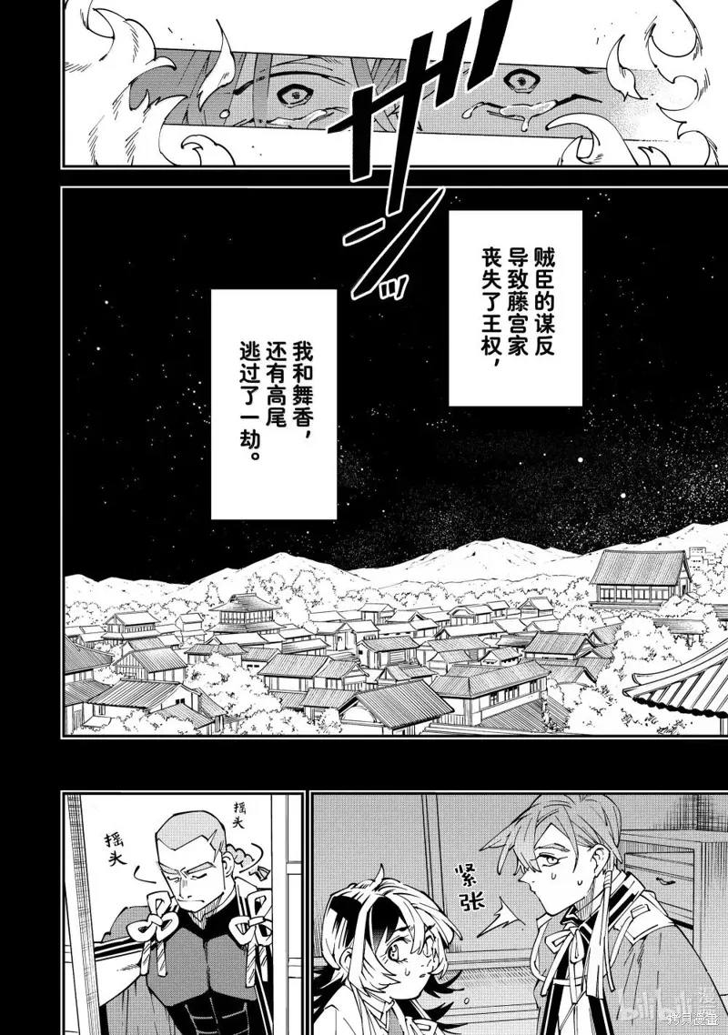 第147话9