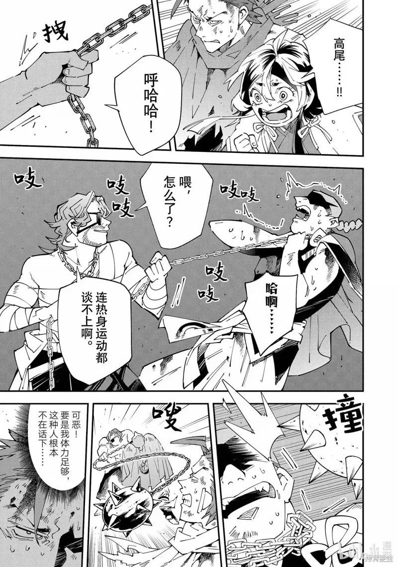 第150话14