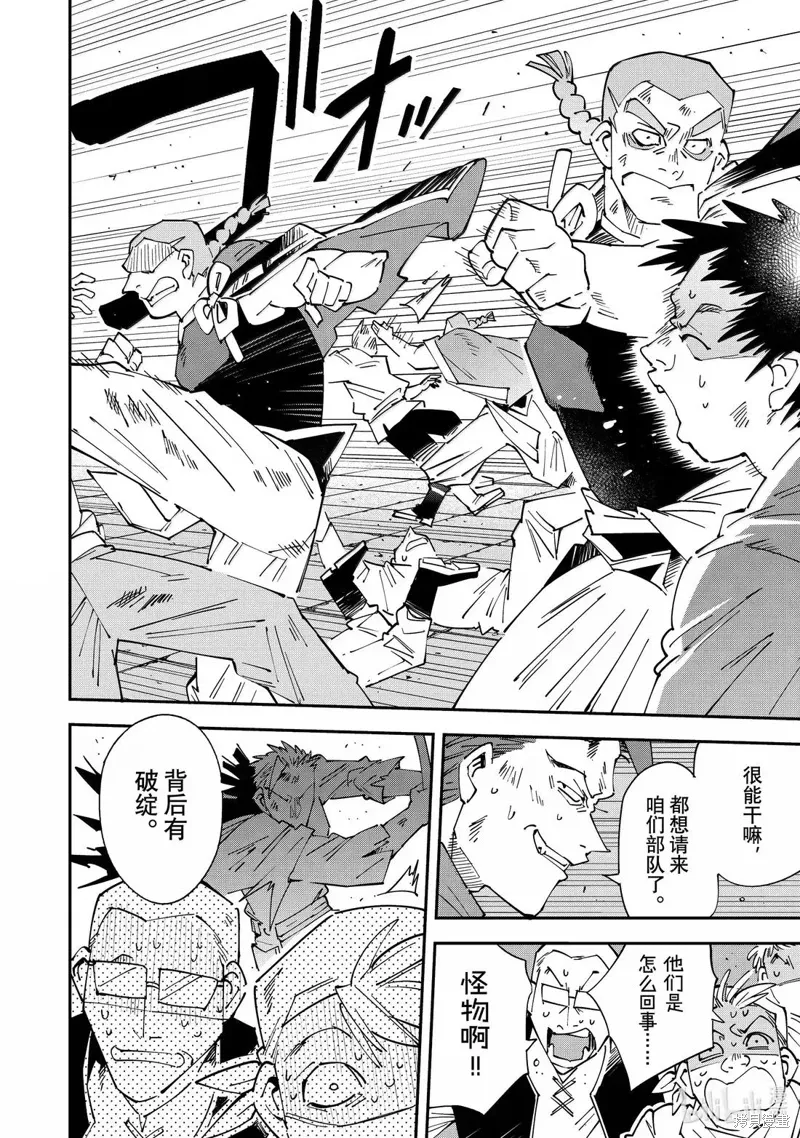 第150话9