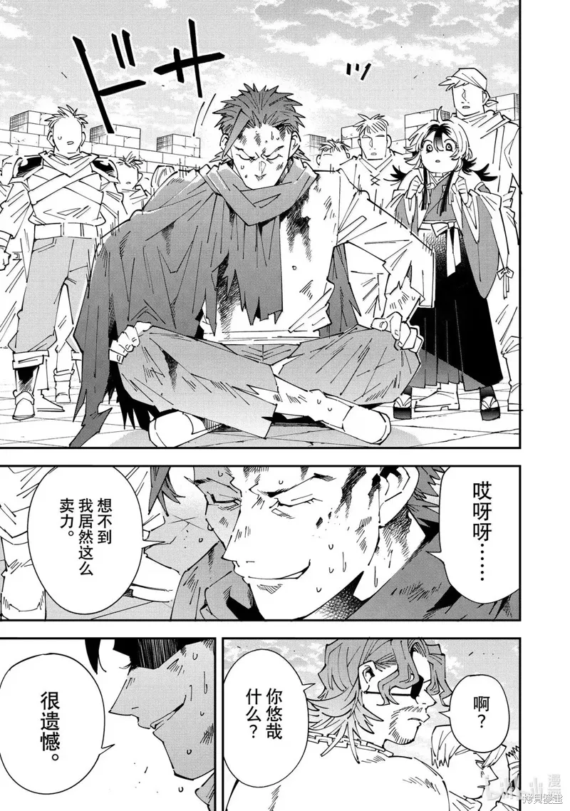 第150话16