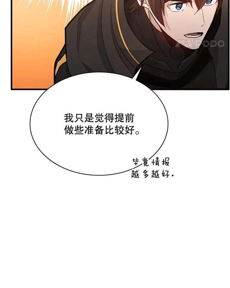 190.情报78