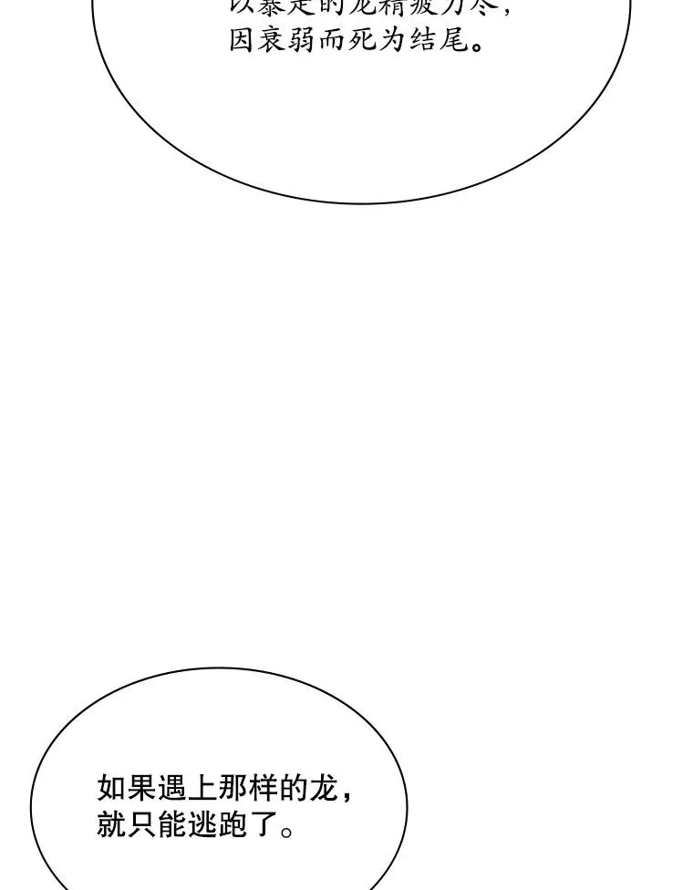 189.第189话54
