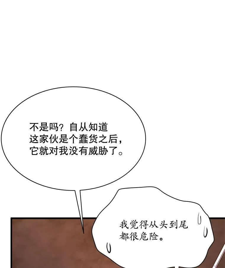 189.第189话59