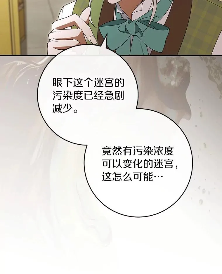 123.你不是我的家人34