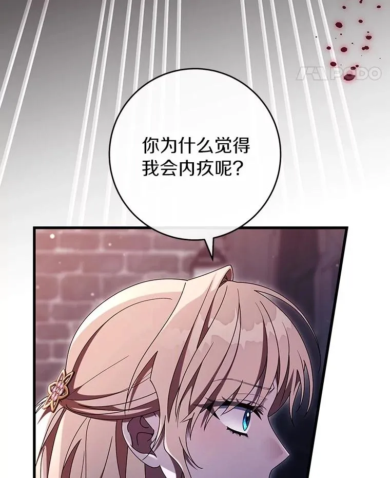 123.你不是我的家人105