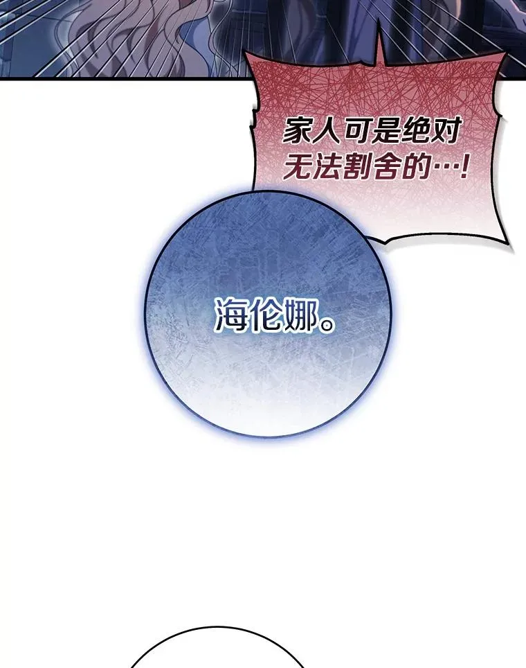 123.你不是我的家人117