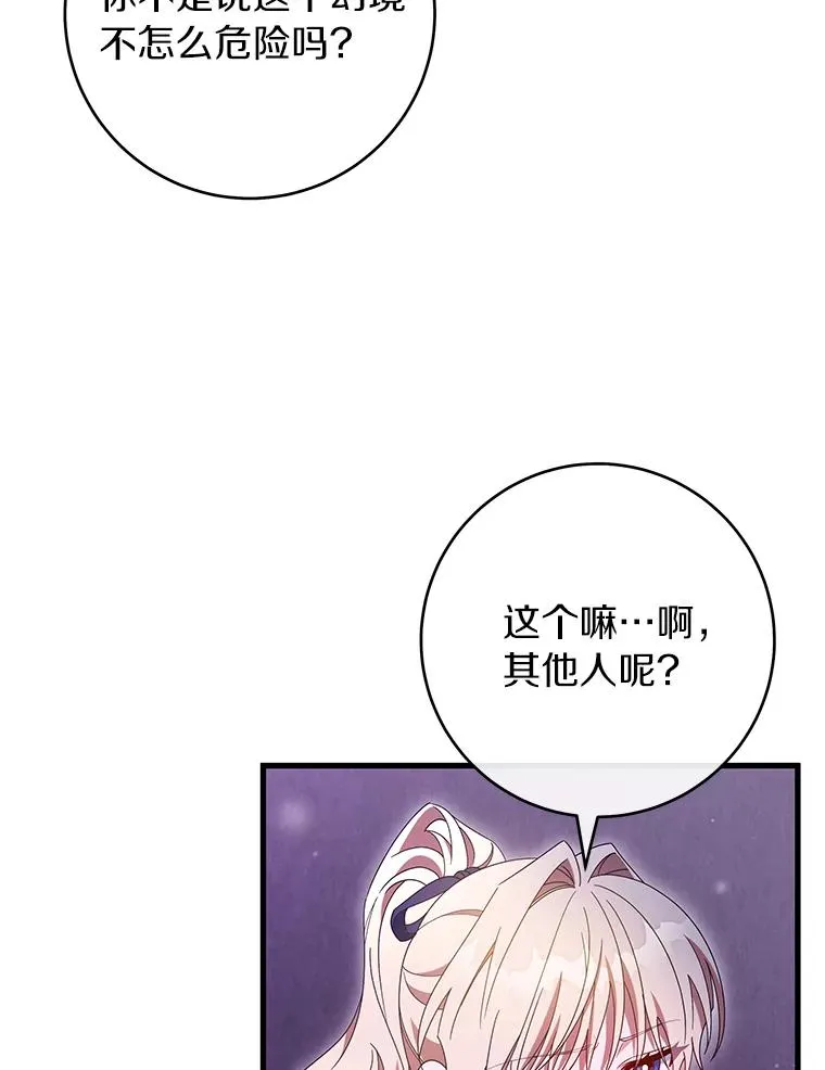 122.醒来66