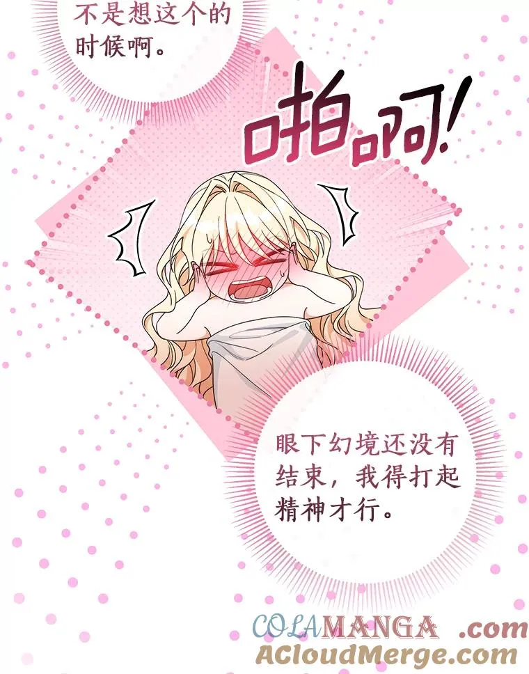122.醒来12