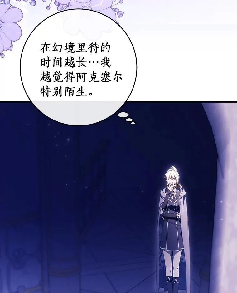 120.冒牌货121
