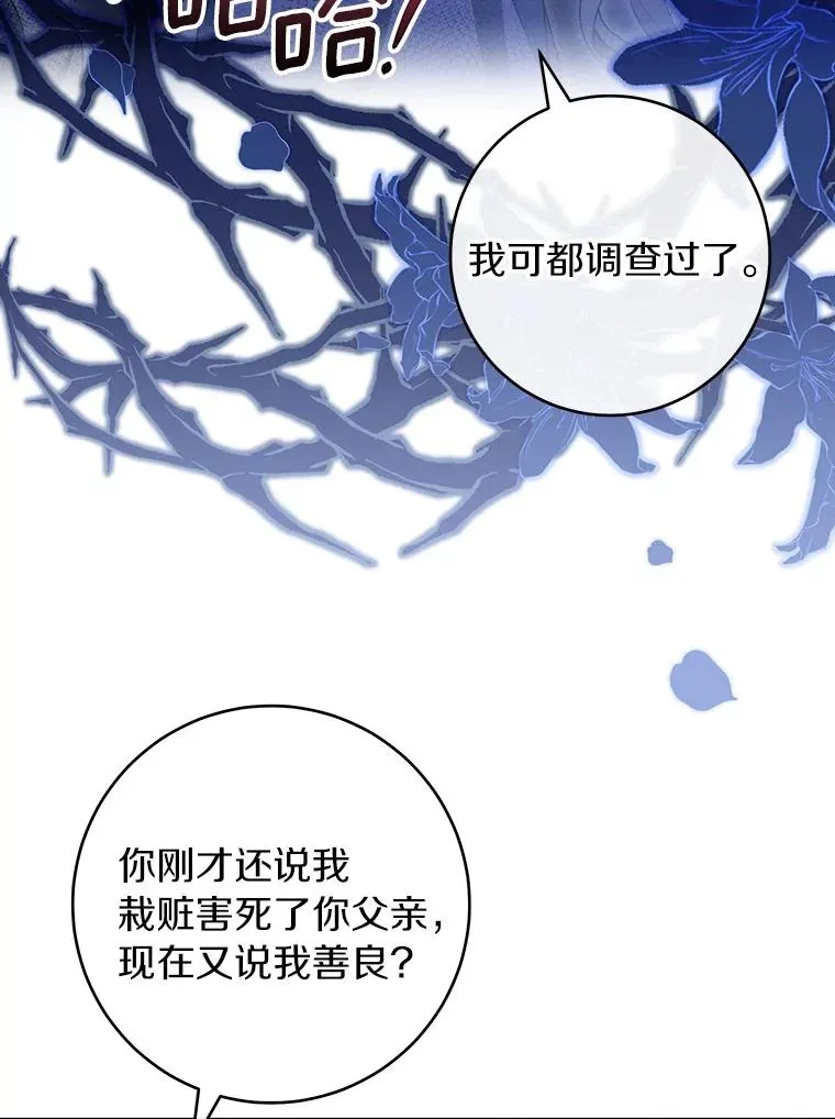 123.你不是我的家人110