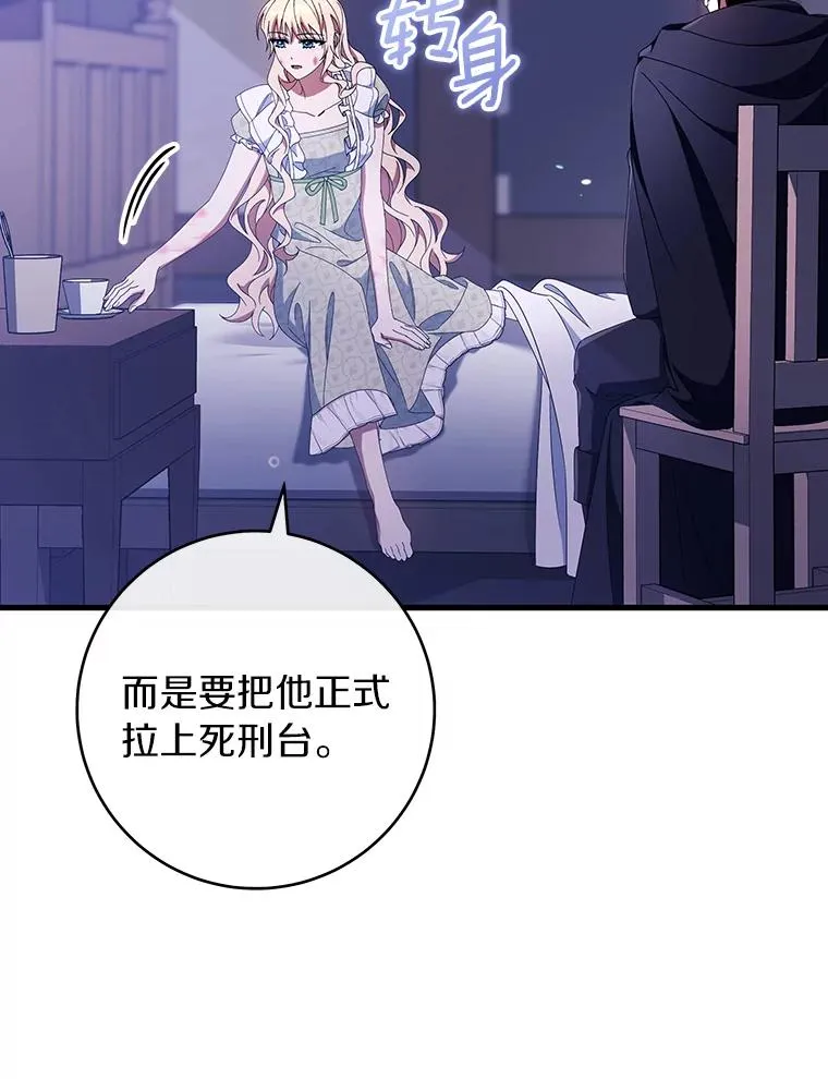 120.冒牌货38