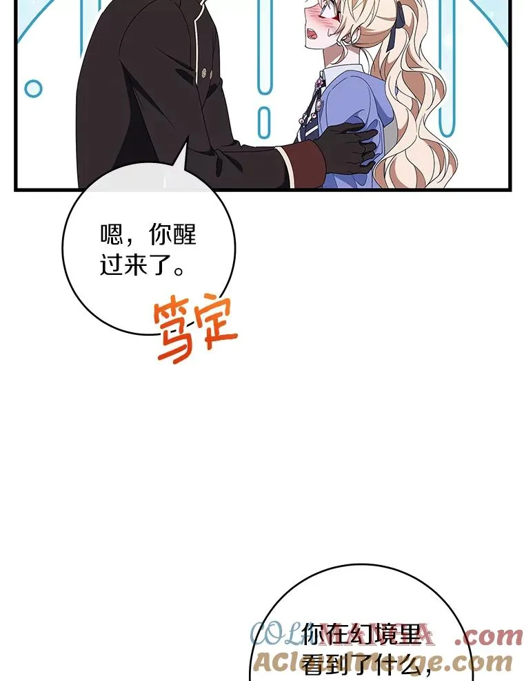 122.醒来64