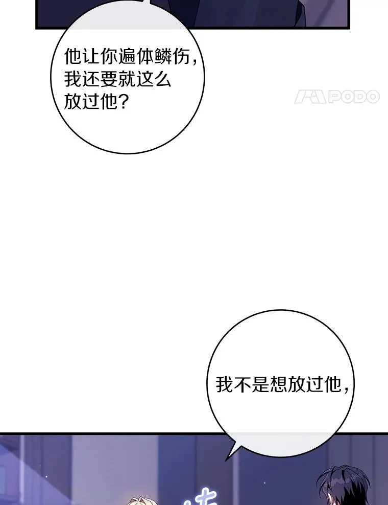 120.冒牌货37