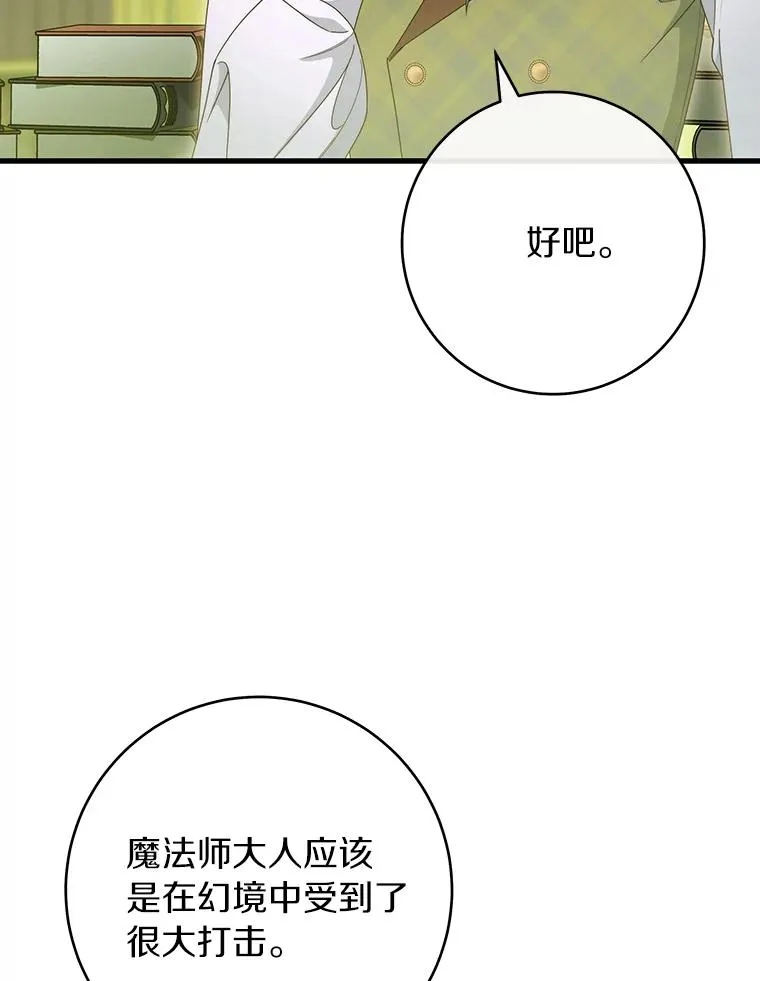 122.醒来98