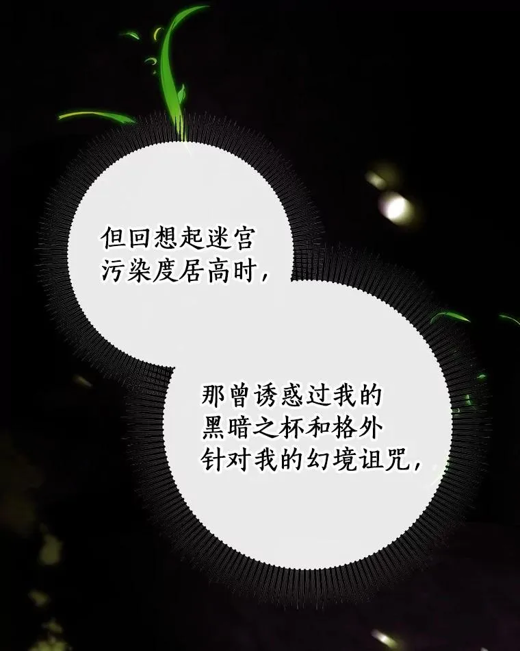 123.你不是我的家人49