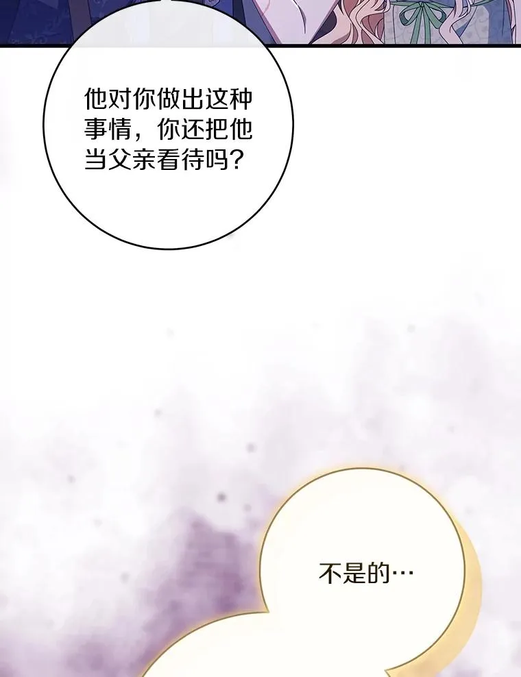 120.冒牌货31