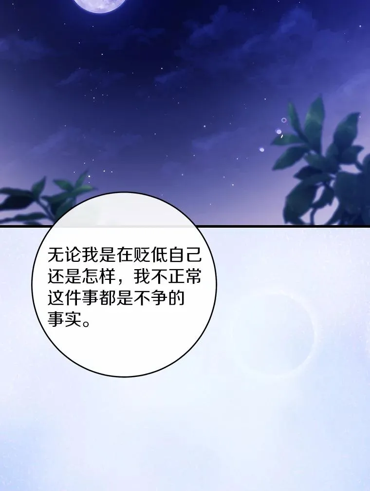 120.冒牌货106