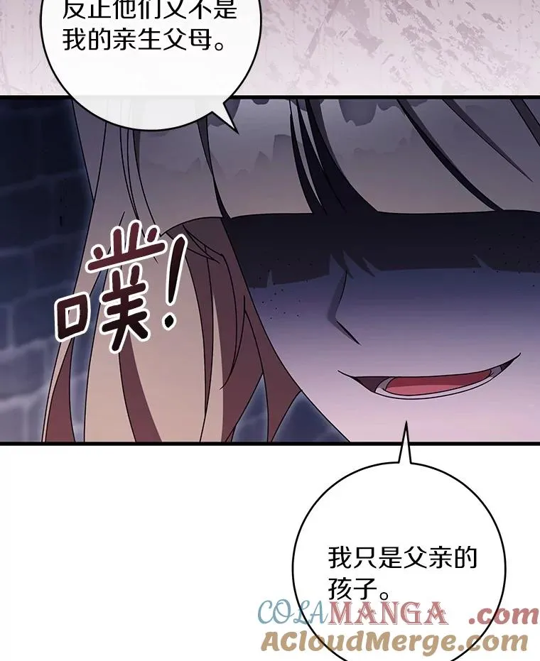 123.你不是我的家人100