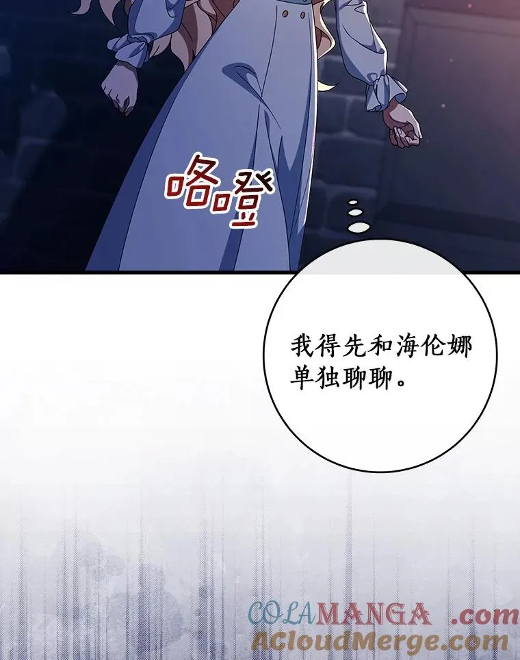 123.你不是我的家人76
