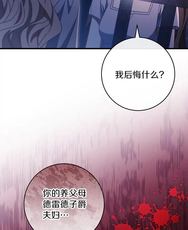 123.你不是我的家人97