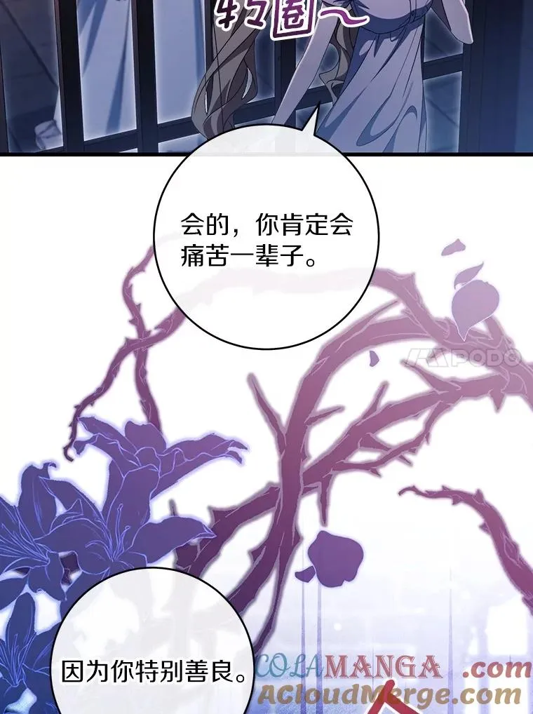 123.你不是我的家人108