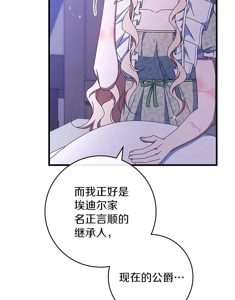 120.冒牌货26