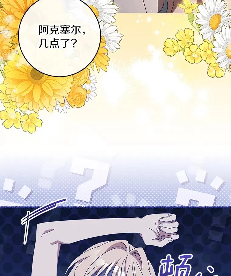 122.醒来6
