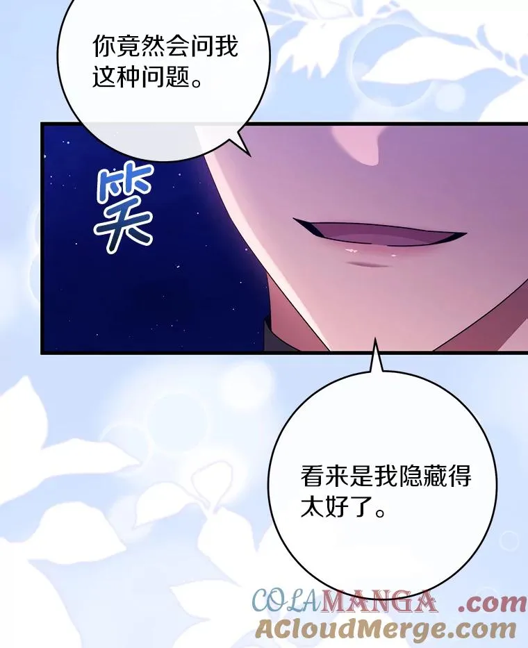 120.冒牌货116