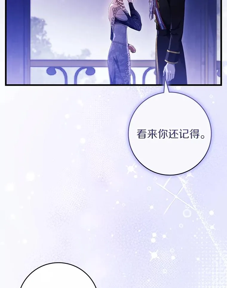 120.冒牌货97