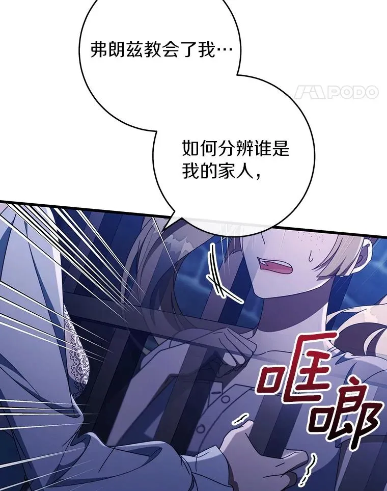 123.你不是我的家人118
