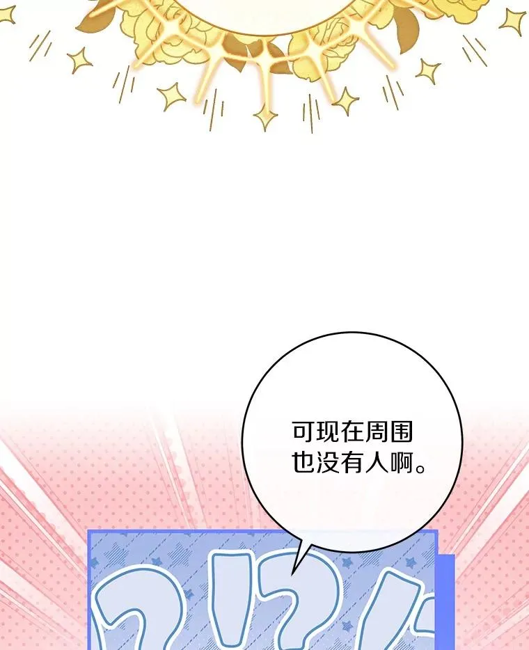 120.冒牌货83
