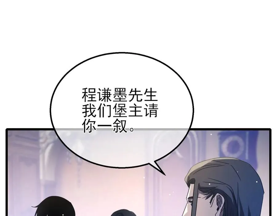 第60话 赌场老板的邀约！15