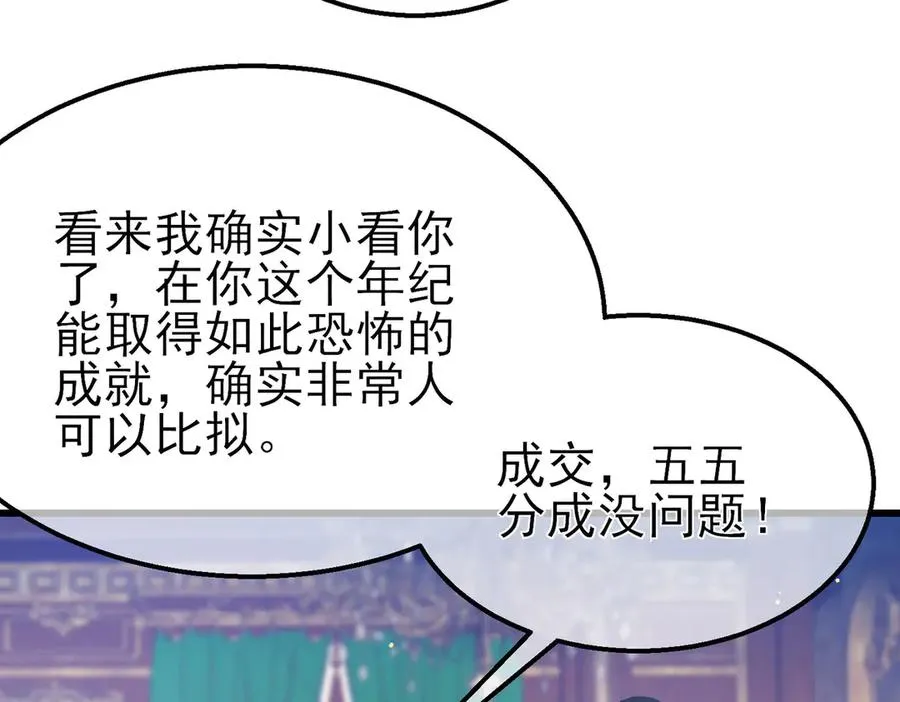 第60话 赌场老板的邀约！101