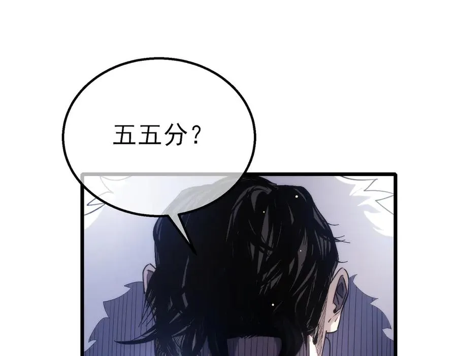 第60话 赌场老板的邀约！90