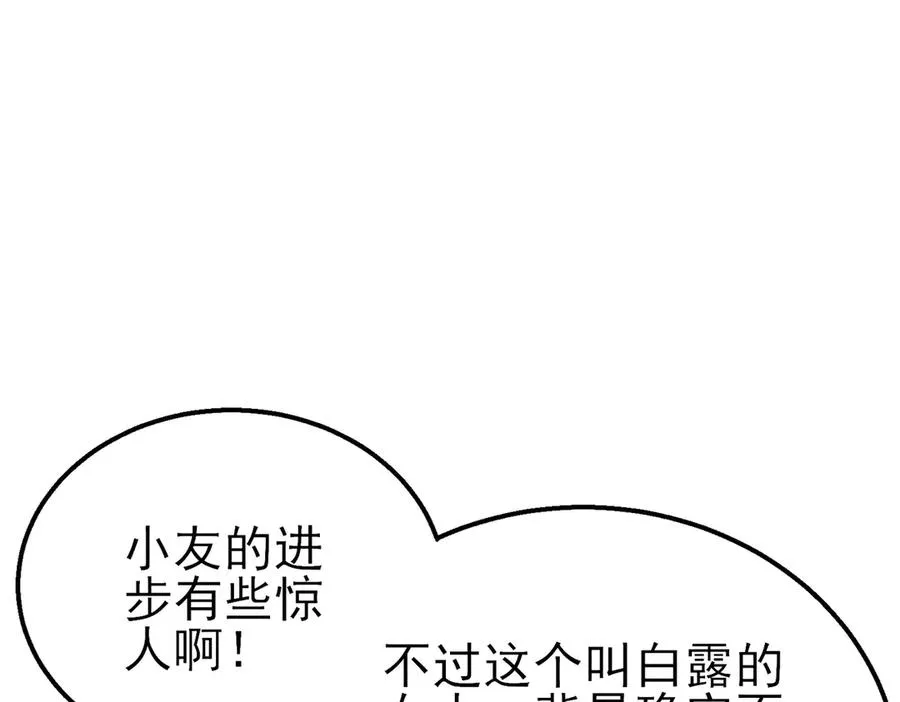 第61话 准备锻造二阶段流光千刃伞107