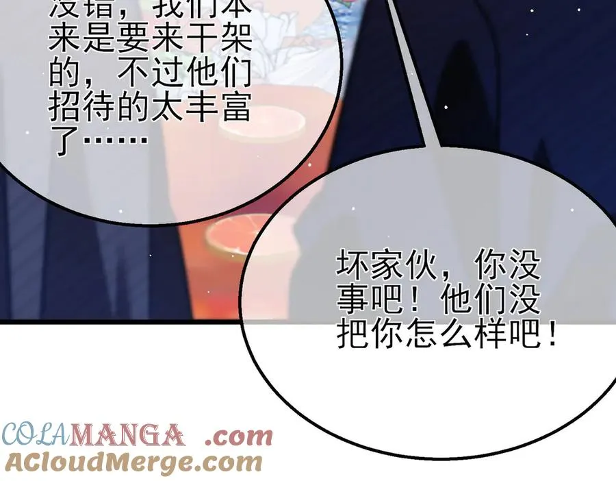第60话 赌场老板的邀约！124