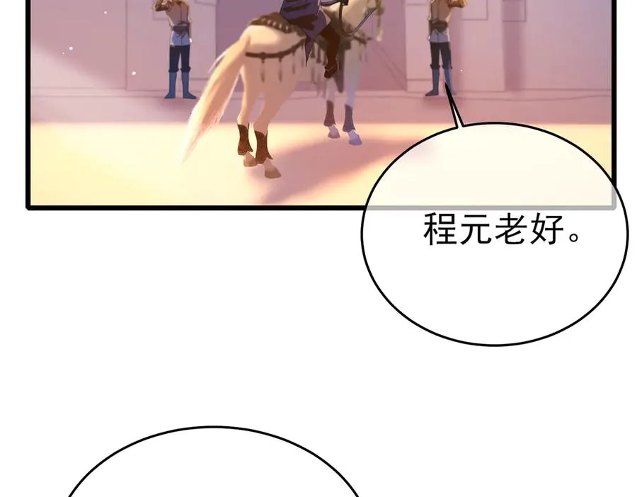 第61话 准备锻造二阶段流光千刃伞29
