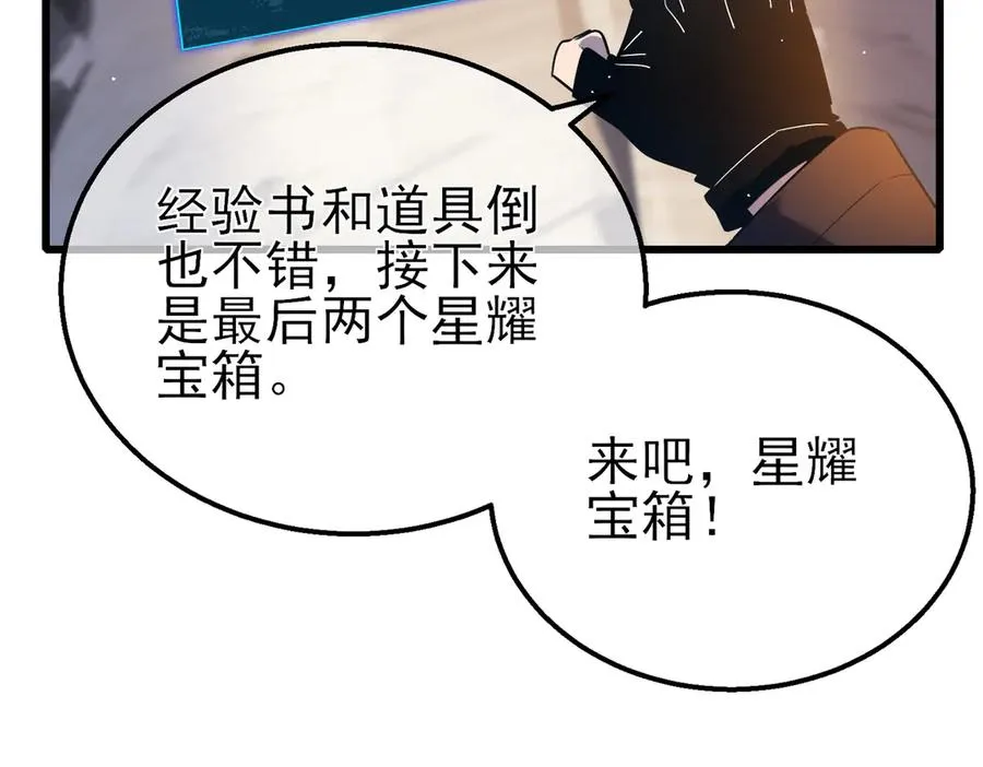 第61话 准备锻造二阶段流光千刃伞73