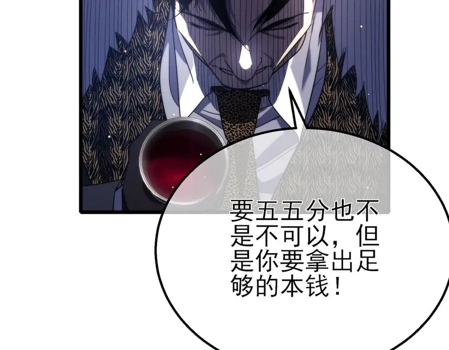 第60话 赌场老板的邀约！91